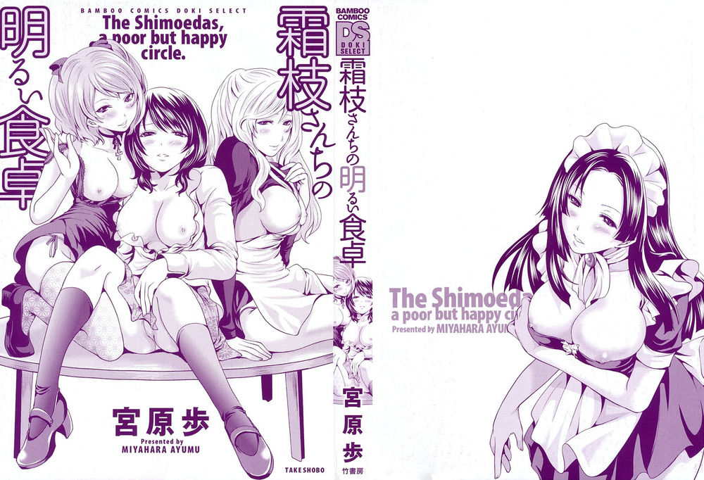 Hentai Manga Comic-The Shimoedas, a poor but happy circle-Chapter 1-Live-In Son-In-Law-3